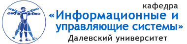 «Информационные и управляющие системы» Logo