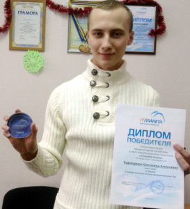 Худокормов Константин Алексеевич, студент кафедры «Системная инженерия» с заслуженной наградой
